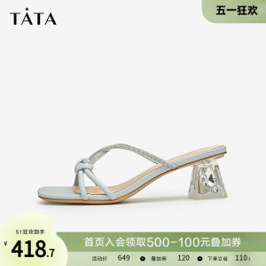 Tata他她法式绝美拖鞋女鞋时尚透明粗跟凉拖2024夏季新款6AD02BT4