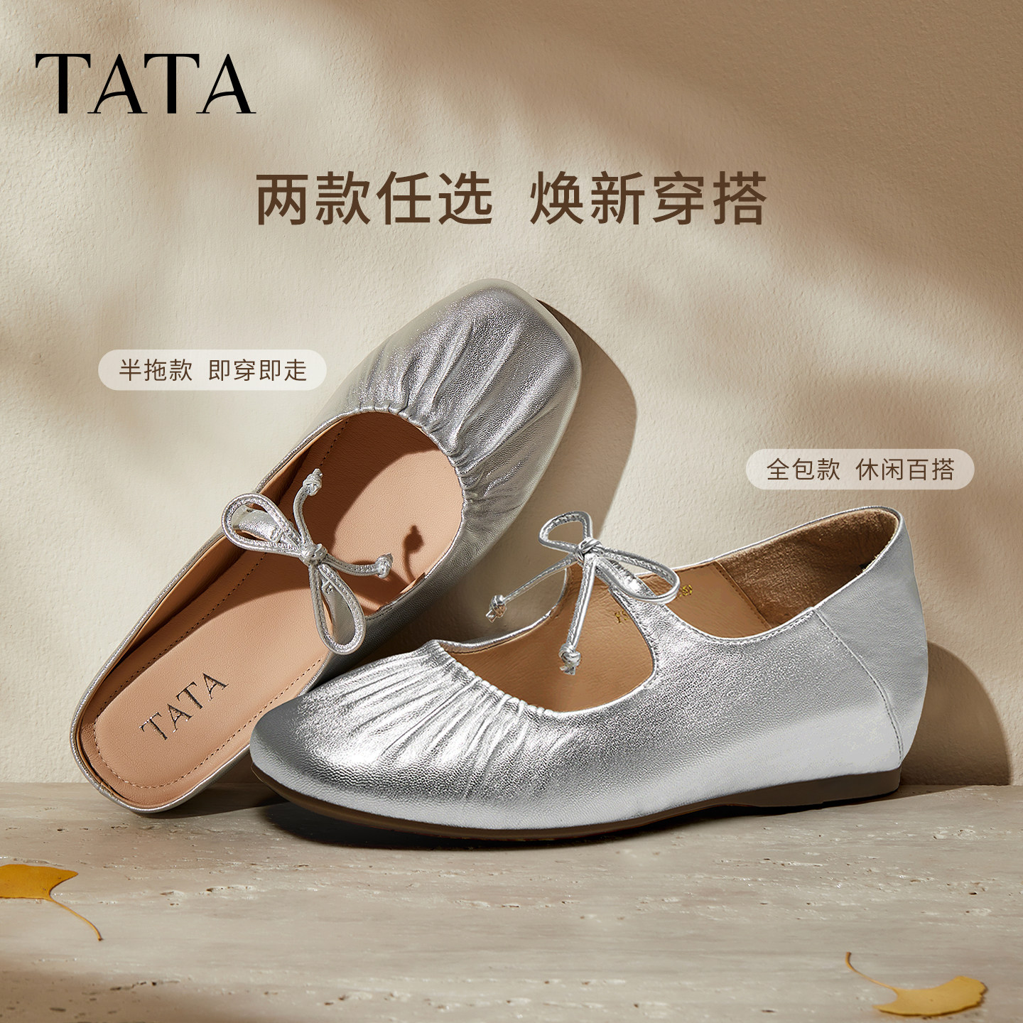 TATA他她法式厚底穆勒鞋拖鞋外穿浅口玛丽珍包头羊皮单鞋YSW01BH5,淘宝优惠券,粉丝福利购,淘宝优惠卷