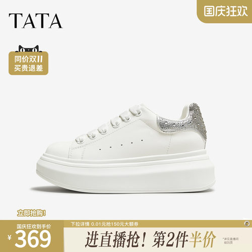 TATA他她女鞋百搭冬新款时尚休闲鞋厚底女板鞋增高小白鞋WU507CM5 - 图0