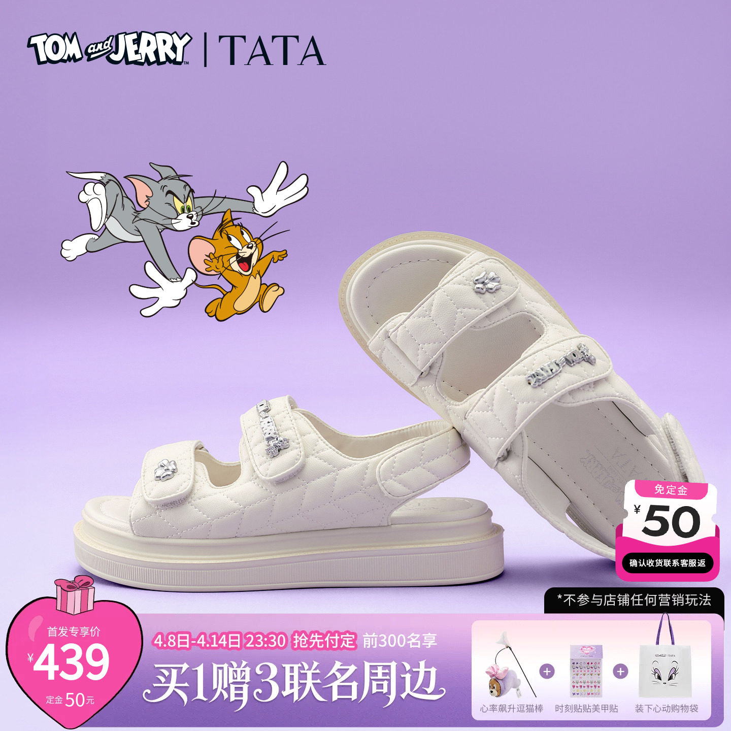 TATA他她【猫鼠】联名厚底凉鞋