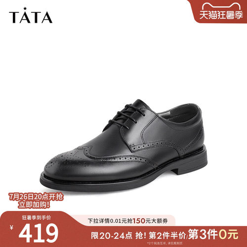 TATA他她雕花商务正装男士皮鞋加绒真皮布洛克鞋男鞋结婚新郎鞋 - 图0
