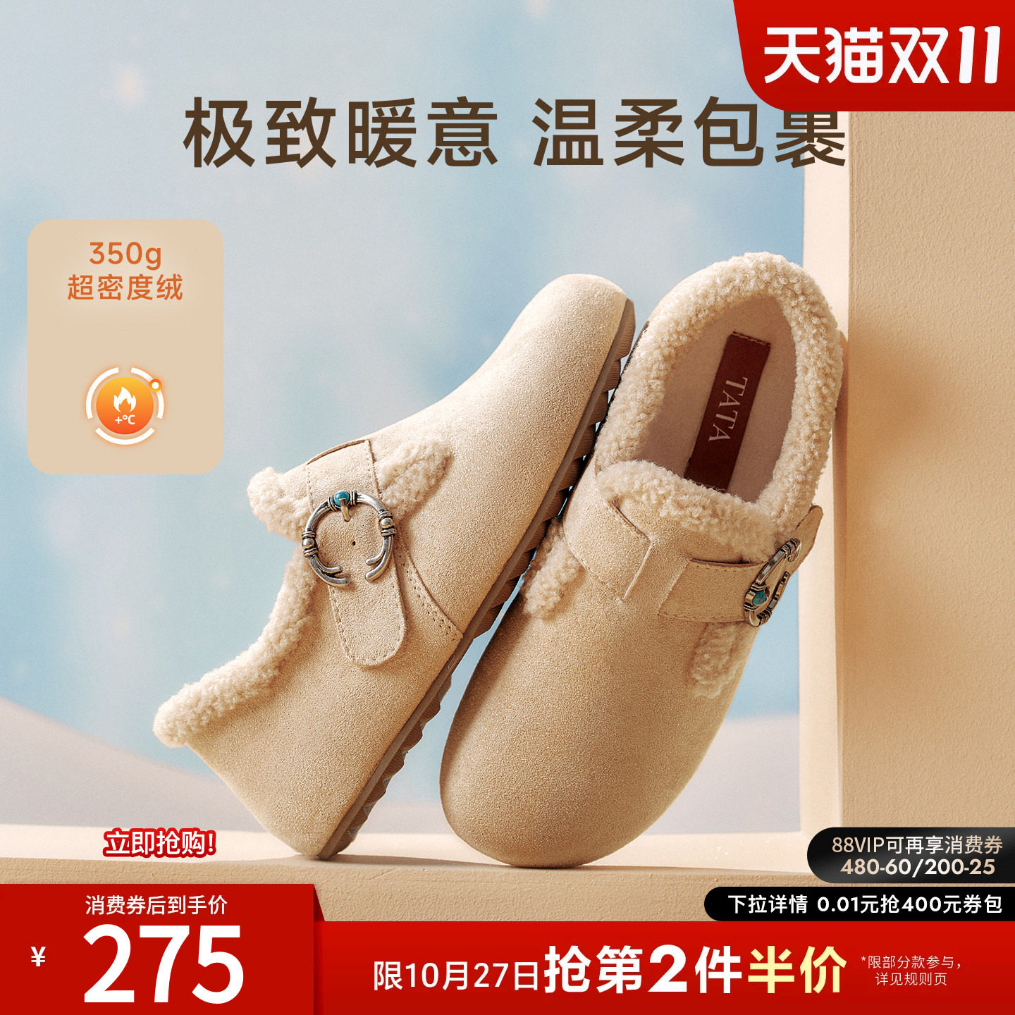 TATA他她加绒保暖勃肯鞋女冬季新款厚底外穿防滑防水棉鞋CF702DM5 冬新款实拍商品图