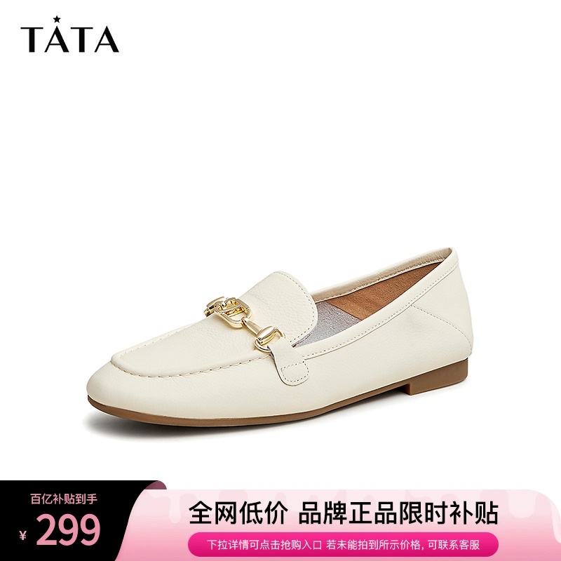 Tata他她圆头牛皮乐福鞋女平跟单鞋一脚蹬皮鞋2023春新款7QC36AA3