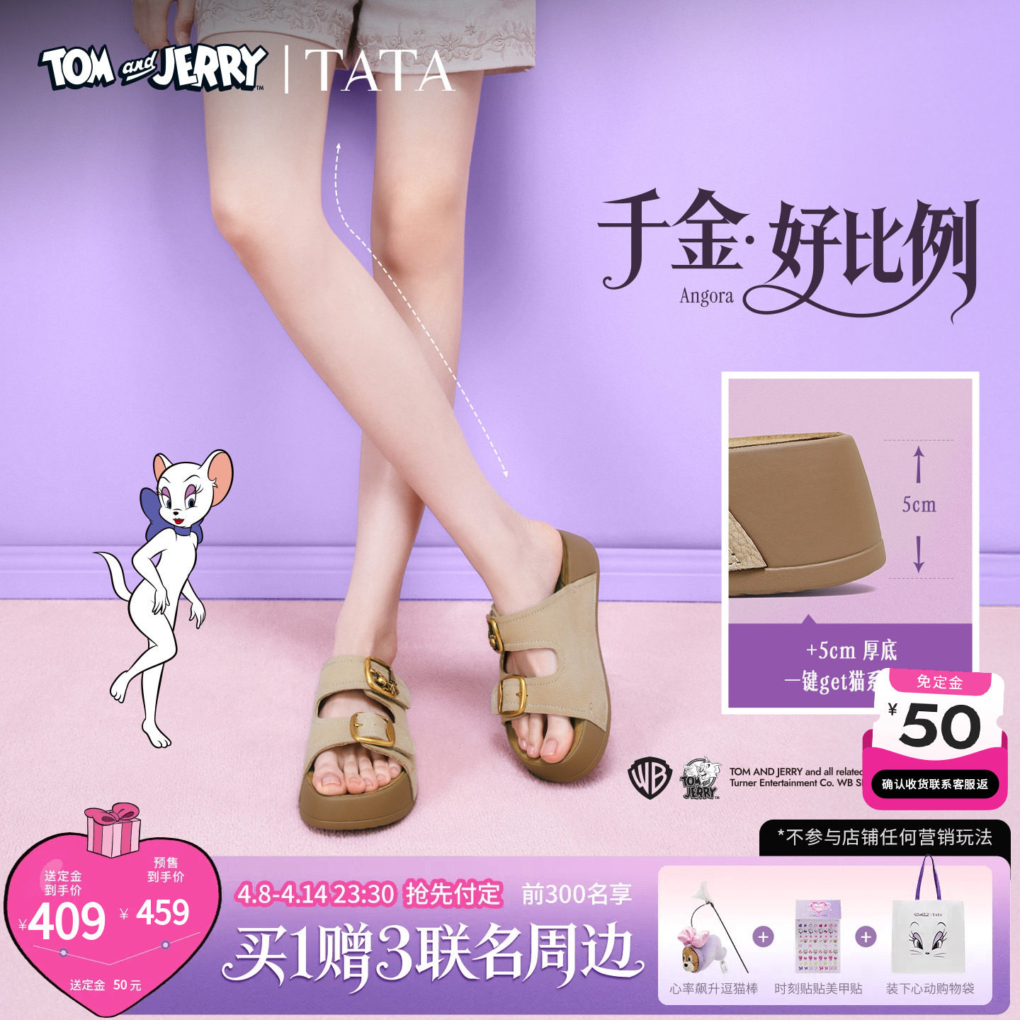 他她猫和老鼠联名阿比喵女鞋拖鞋