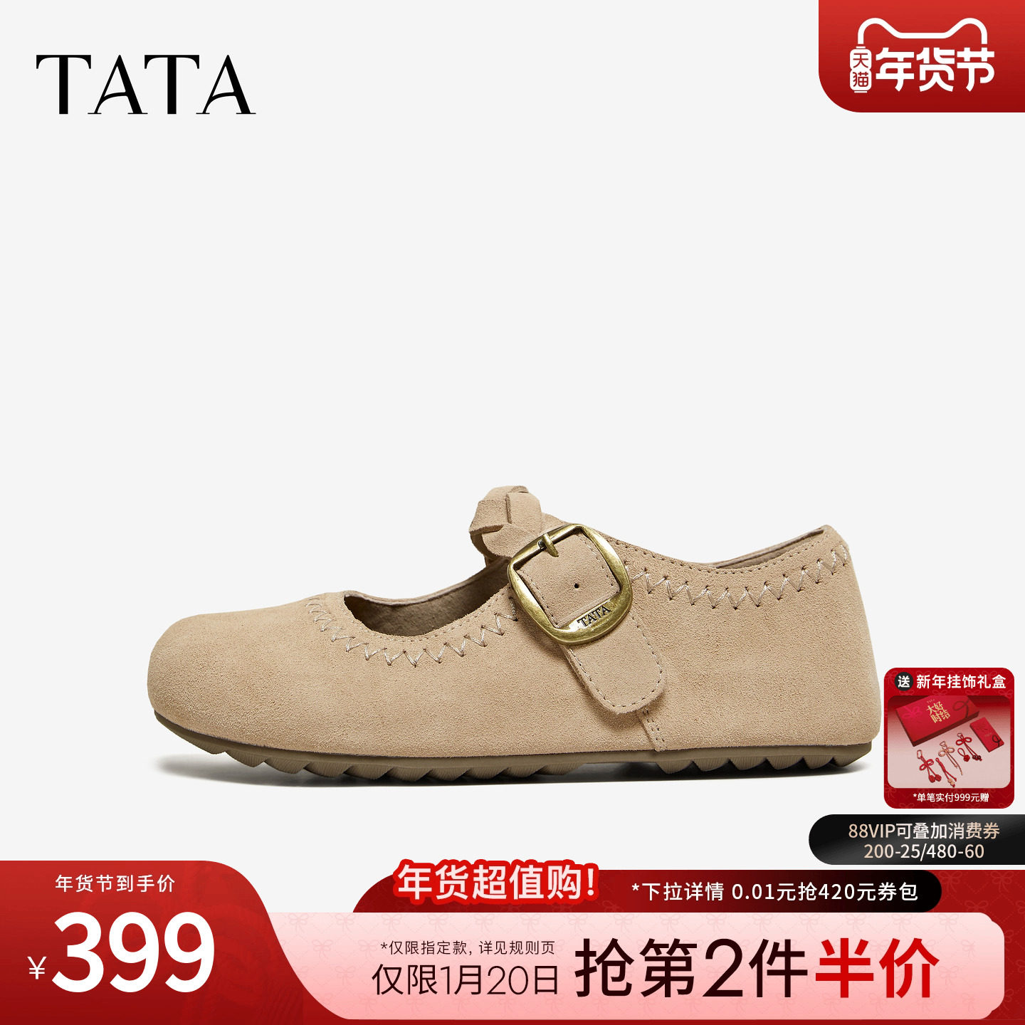 TATA他她女鞋2026春季新款圆头单鞋内增高休闲百搭勃肯鞋CUG08AQ6,淘宝优惠券,粉丝福利购,淘宝优惠卷