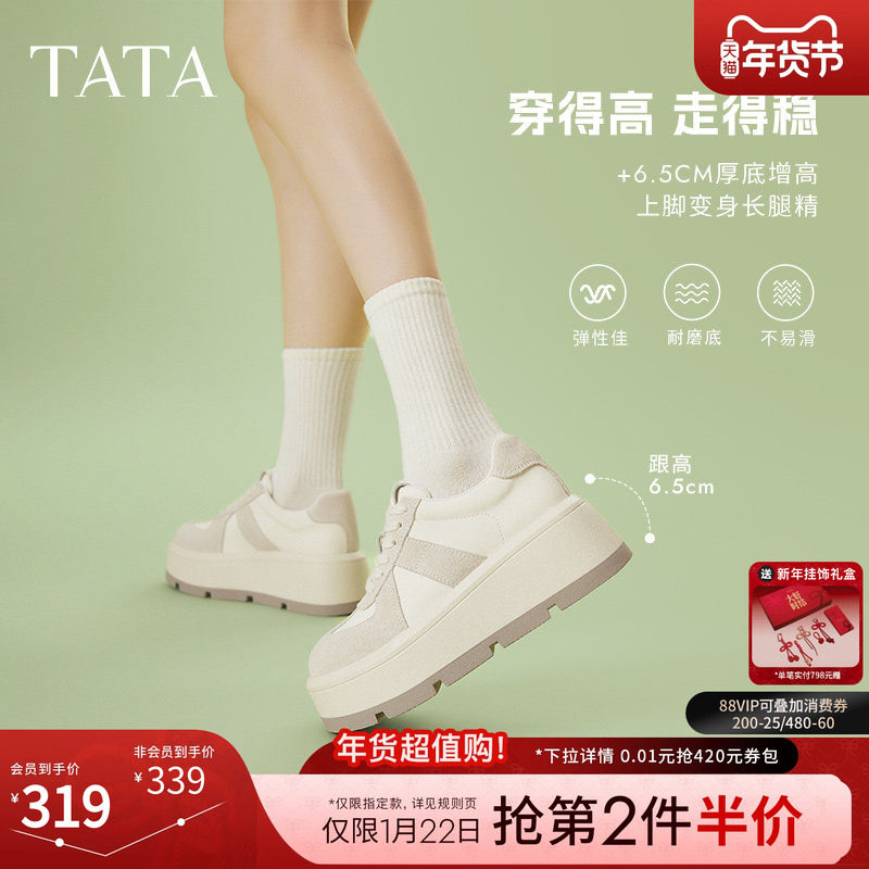 TATA他她糕糕鞋厚底德训鞋女鞋子透气松糕鞋休闲板鞋新款CX901AM5,淘宝优惠券,粉丝福利购,淘宝优惠卷