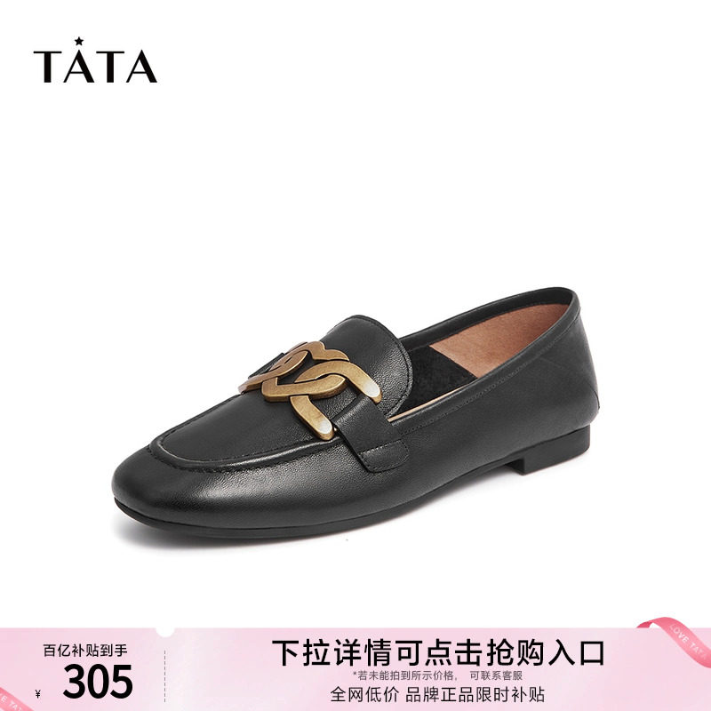 tata通勤乐福鞋平底单鞋英伦风皮鞋 他她Tata乐福鞋（豆豆鞋）
