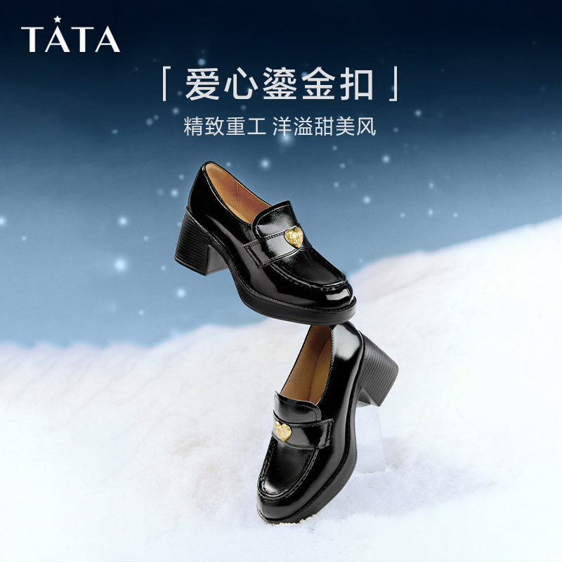  他她Tata乐福鞋（豆豆鞋）