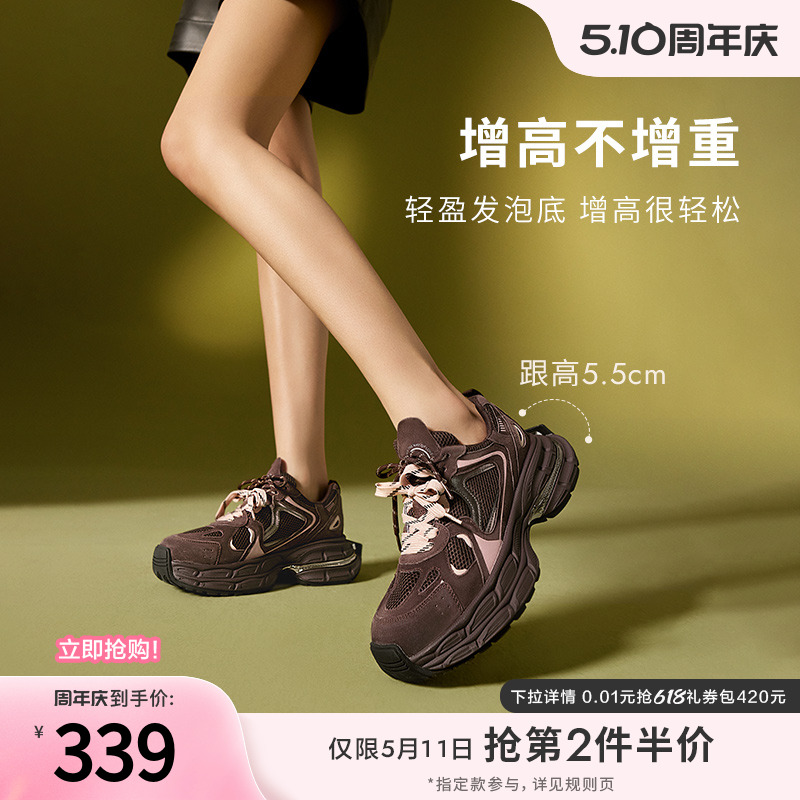 TATA他她探险家雅丹风休闲厚底老爹鞋女鞋运动鞋春季新款CY301AM5