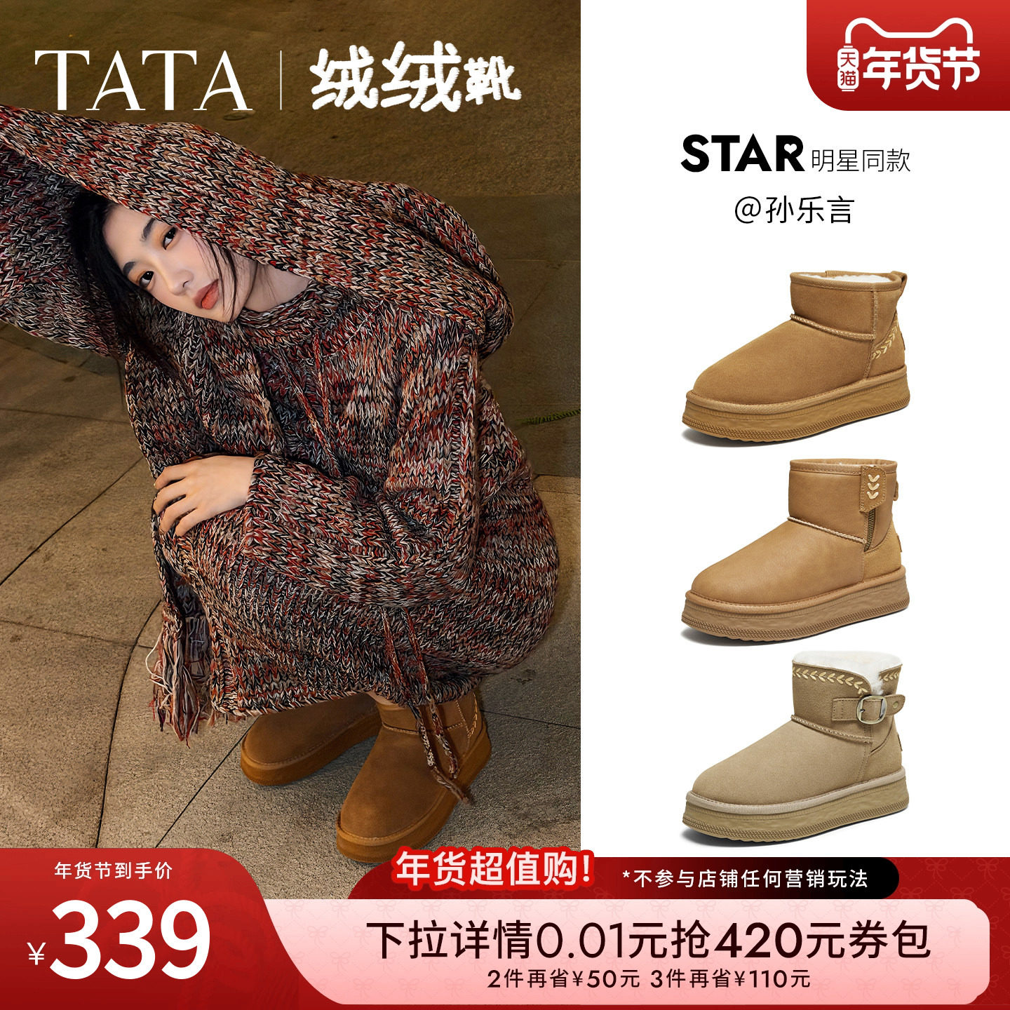 他她雪地靴厚底防水防滑加绒雪地毛毛棉靴