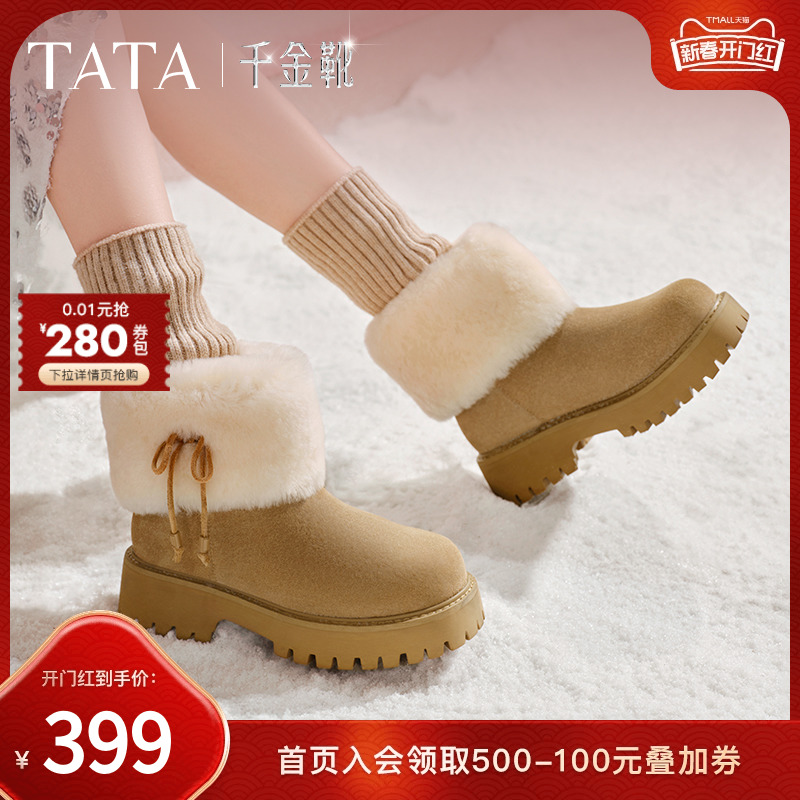 TATA他她千金靴厚底雪地靴女冬季加绒保暖加厚短靴棉鞋新CEN01DD4