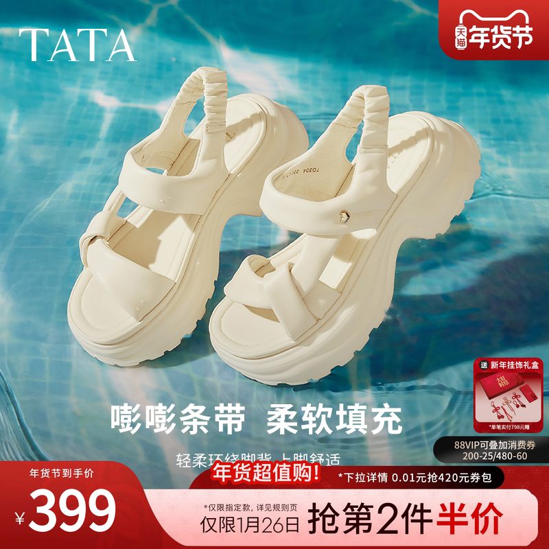 TATA他她休闲运动凉鞋女鞋厚底舒适沙滩凉鞋2025夏季新款7G304BL5,淘宝优惠券,粉丝福利购,淘宝优惠卷