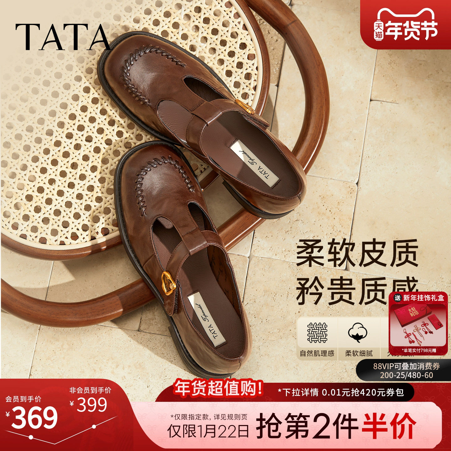 TATA他她情书粗跟玛丽珍鞋女棕色单鞋宽版休闲小皮鞋女鞋7JW20CA5,淘宝优惠券,粉丝福利购,淘宝优惠卷