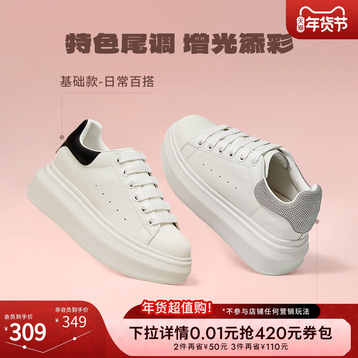 TATA他她板鞋冬季新款板鞋女休闲鞋厚底小白鞋百搭轻便鞋WU501CM4,淘宝优惠券,粉丝福利购,淘宝优惠卷