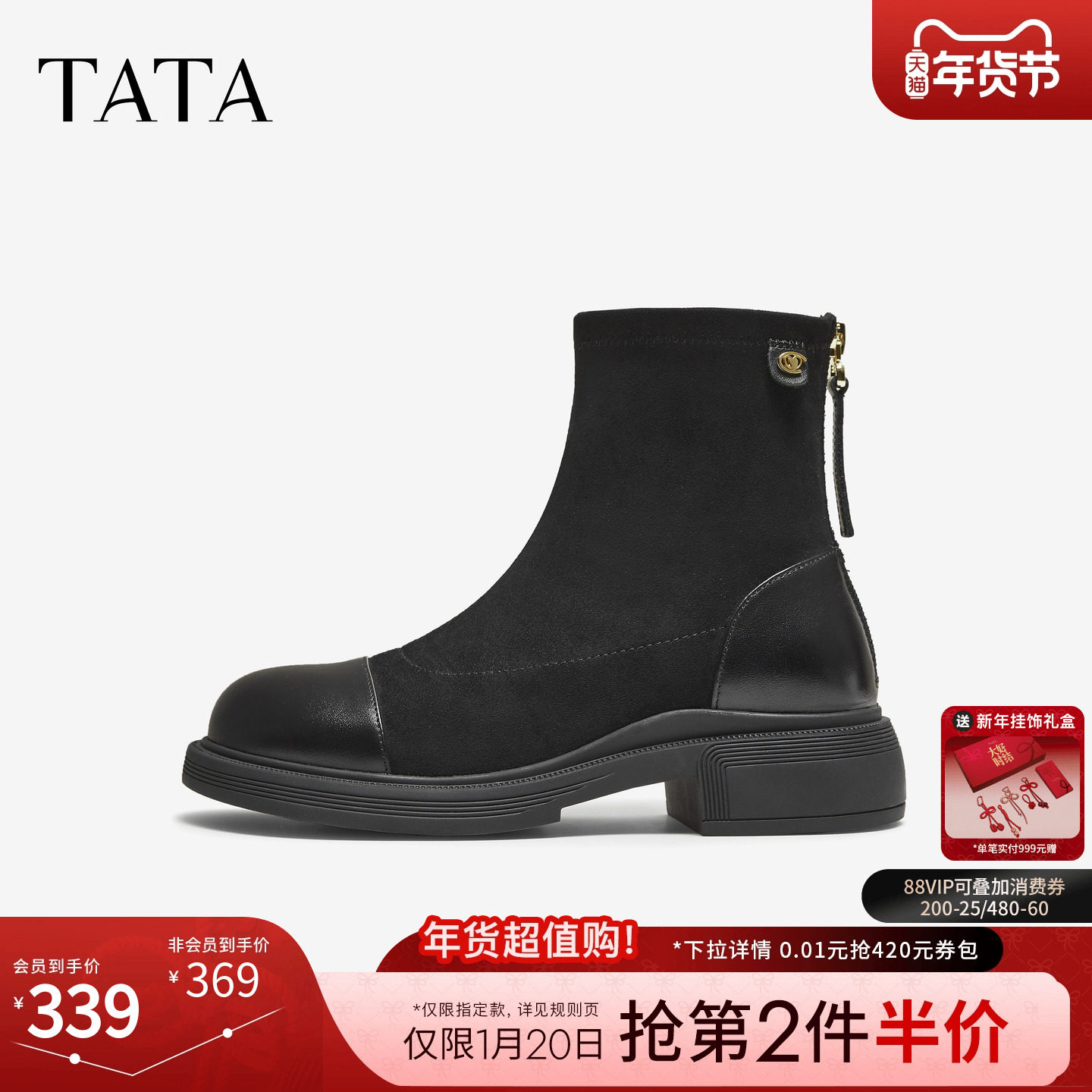 TATA他她靴子2025冬季新款弹力靴时装靴女鞋短靴瘦瘦靴WZB04DD5,淘宝优惠券,粉丝福利购,淘宝优惠卷