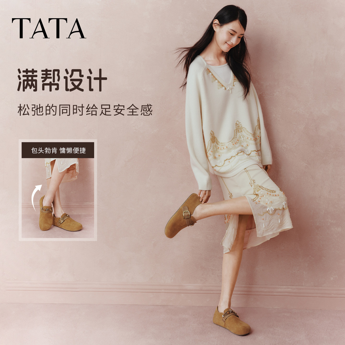 TATA他她自由旅者女鞋春季勃肯鞋百搭一脚蹬平底单鞋子CUG05AM6,淘宝优惠券,粉丝福利购,淘宝优惠卷