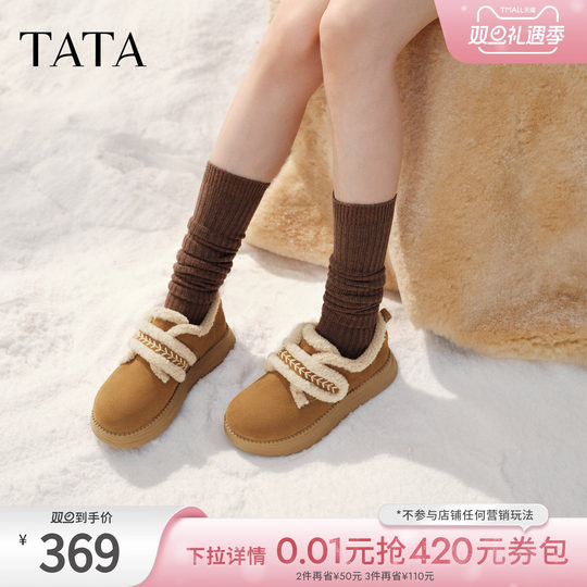 TATA他她小熊勃肯鞋冬毛毛鞋单鞋厚底加绒保暖防滑棉鞋女CYY07DM5