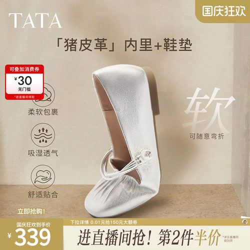 TATA他她超模玛丽珍银色浅口单鞋芭蕾鞋女法式圆头平底鞋Y8GA6AQ5 - 图0