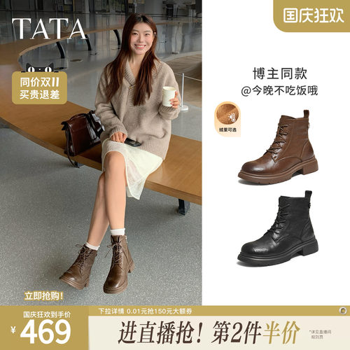 TATA他她靴子冬季新款时装靴短筒靴厚底加绒女鞋马丁靴WXB06DD5 - 图0