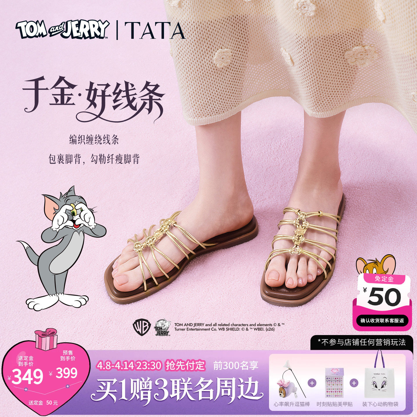 他她猫和老鼠联名金吉拉女鞋