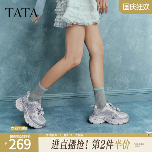 TATA他她女鞋2026秋季新款时尚休闲百搭老爹鞋厚底运动鞋CHM01AM6 - 图0