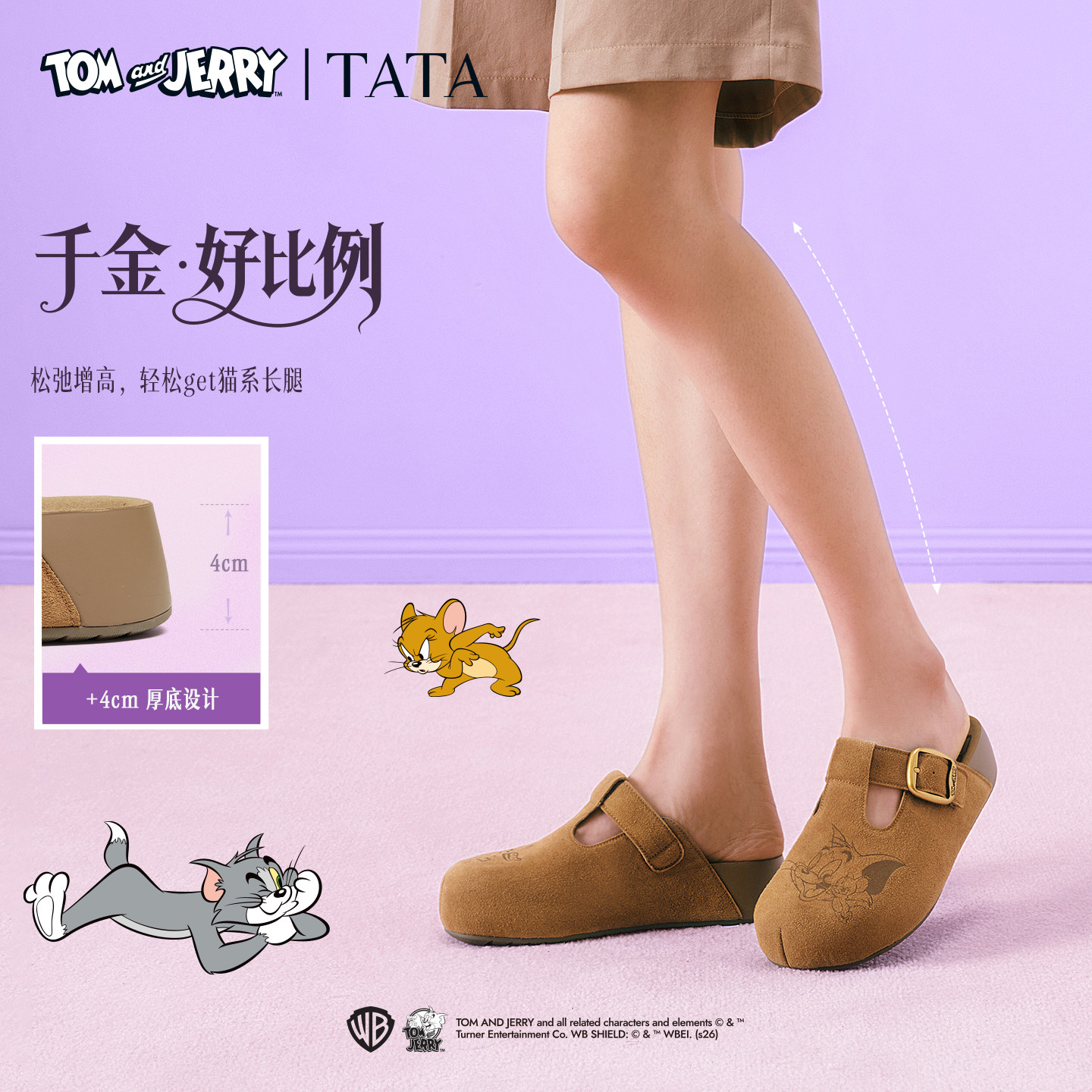 卢昱晓同款TATA他她猫和老鼠联名阿比喵女鞋