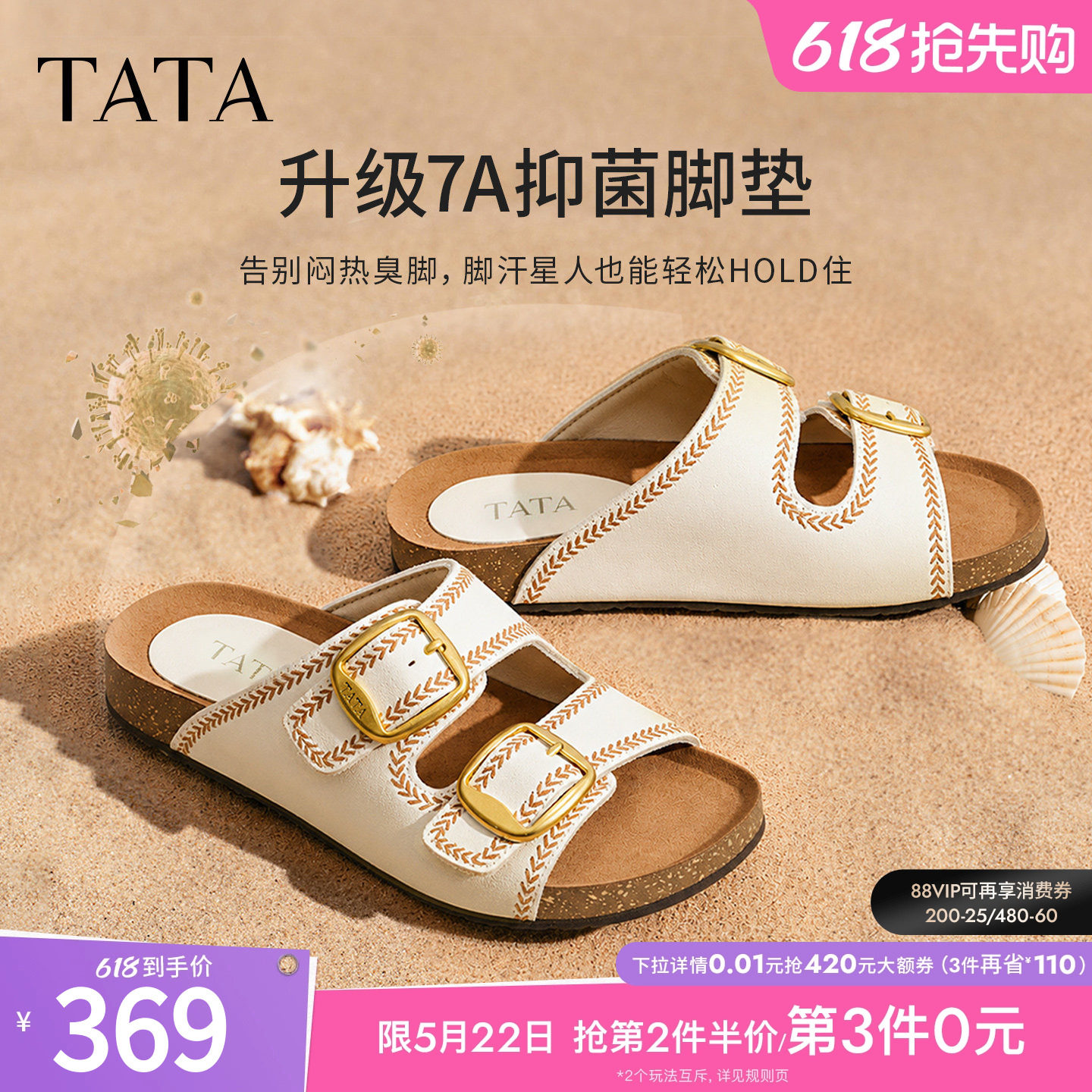 TATA他她女鞋2026夏季厚底勃肯鞋