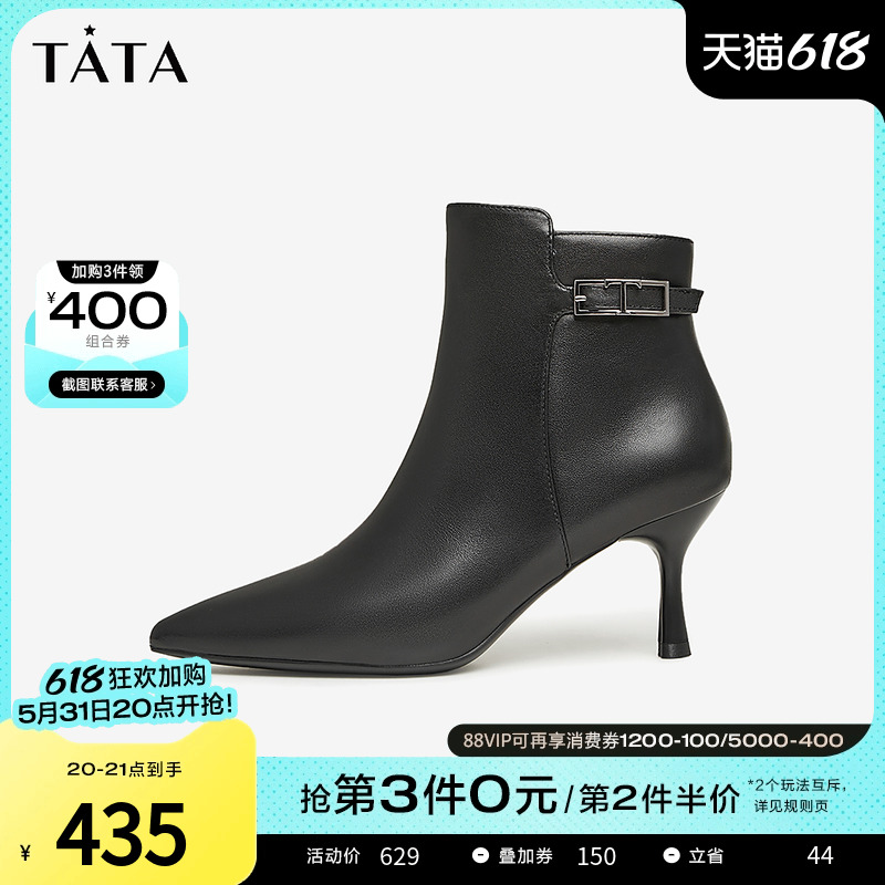 Tata他她气质尖头通勤时装靴女时尚高跟短靴2023冬季新款7QS43DD3