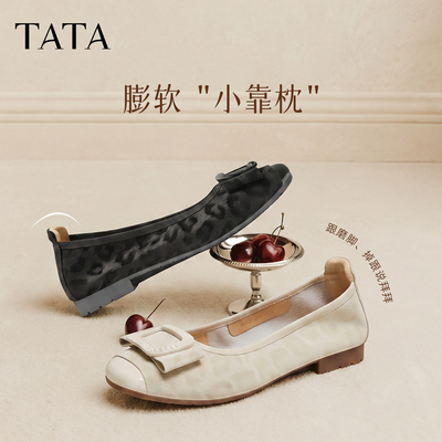 TATA他她平跟单鞋女豹纹芭蕾舞鞋休闲鞋软底真皮2026新款XGJ05CQ6