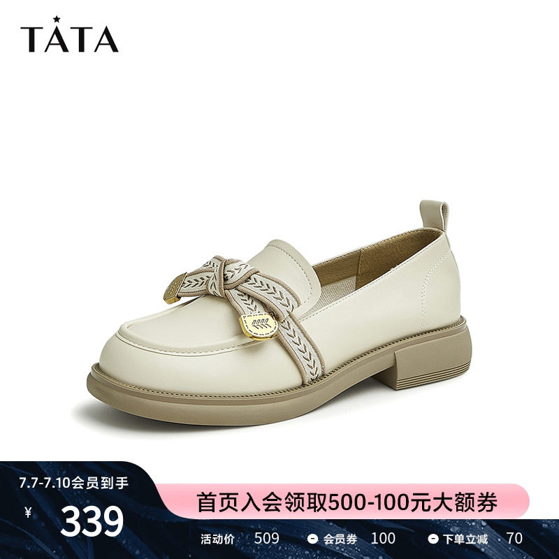 tata通勤乐福鞋2023春季新款女单鞋 他她Tata乐福鞋（豆豆鞋）