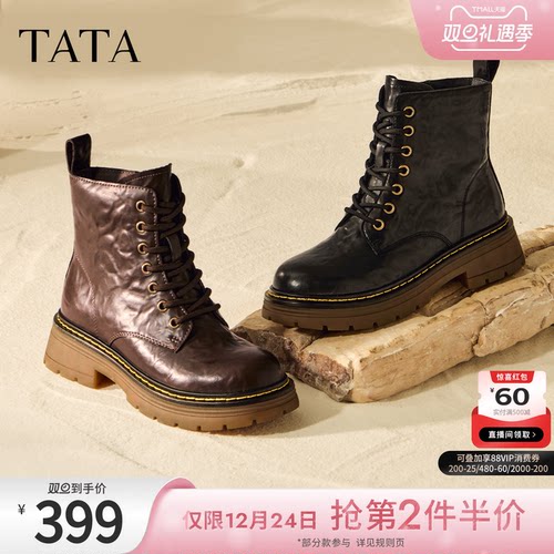 TATA他她女靴子复古马丁靴2025英伦风真皮加绒短靴工装靴CHQ01DD5 - 图0