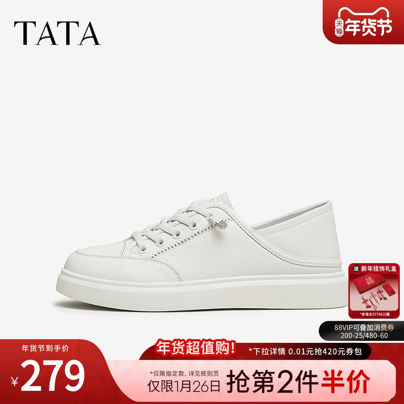 Tata他她薄款百搭小白鞋女简约纯色休闲板鞋2024冬季新款WCSA2AM4,淘宝优惠券,粉丝福利购,淘宝优惠卷