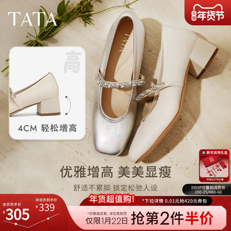 TATA他她甜心玛丽珍2025新款女鞋羊皮粗跟单鞋银色小皮鞋7AC13AQ5,淘宝优惠券,粉丝福利购,淘宝优惠卷