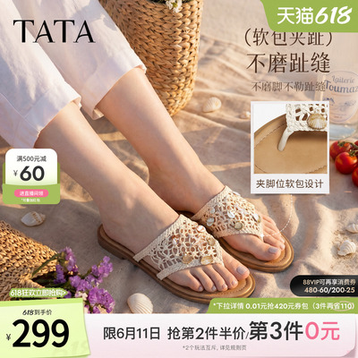 TATA他她编织曲平底人字拖鞋女外穿夹趾