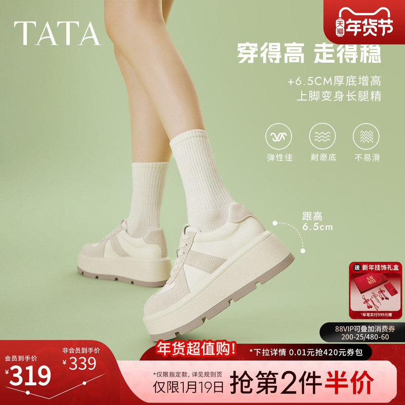 TATA他她糕糕鞋厚底德训鞋女鞋子透气松糕鞋休闲板鞋新款CX901AM5,淘宝优惠券,粉丝福利购,淘宝优惠卷