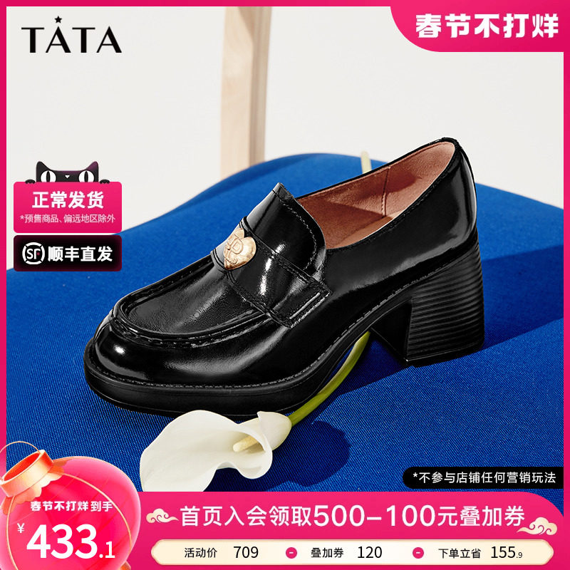  他她Tata乐福鞋（豆豆鞋）