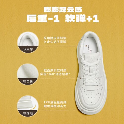 孙乐言同款TATA他她小白鲸厚底休闲板鞋女增高小白鞋子GCD07AM6 - 图2