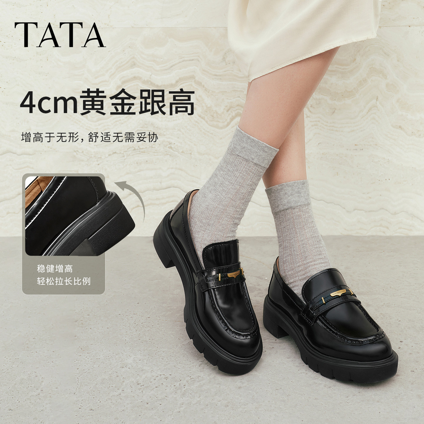 余茵同款TATA他她魔法侦探厚底乐福鞋女英伦风黑色小皮鞋7LC20AA6,淘宝优惠券,粉丝福利购,淘宝优惠卷