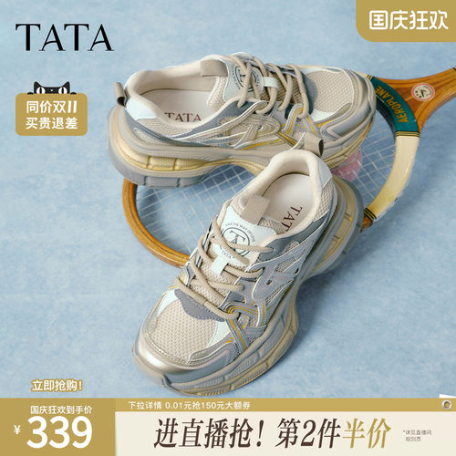 TATA他她太空玩家银色老爹鞋女加绒厚底增高休闲鞋运动鞋秋季新款 - 图0