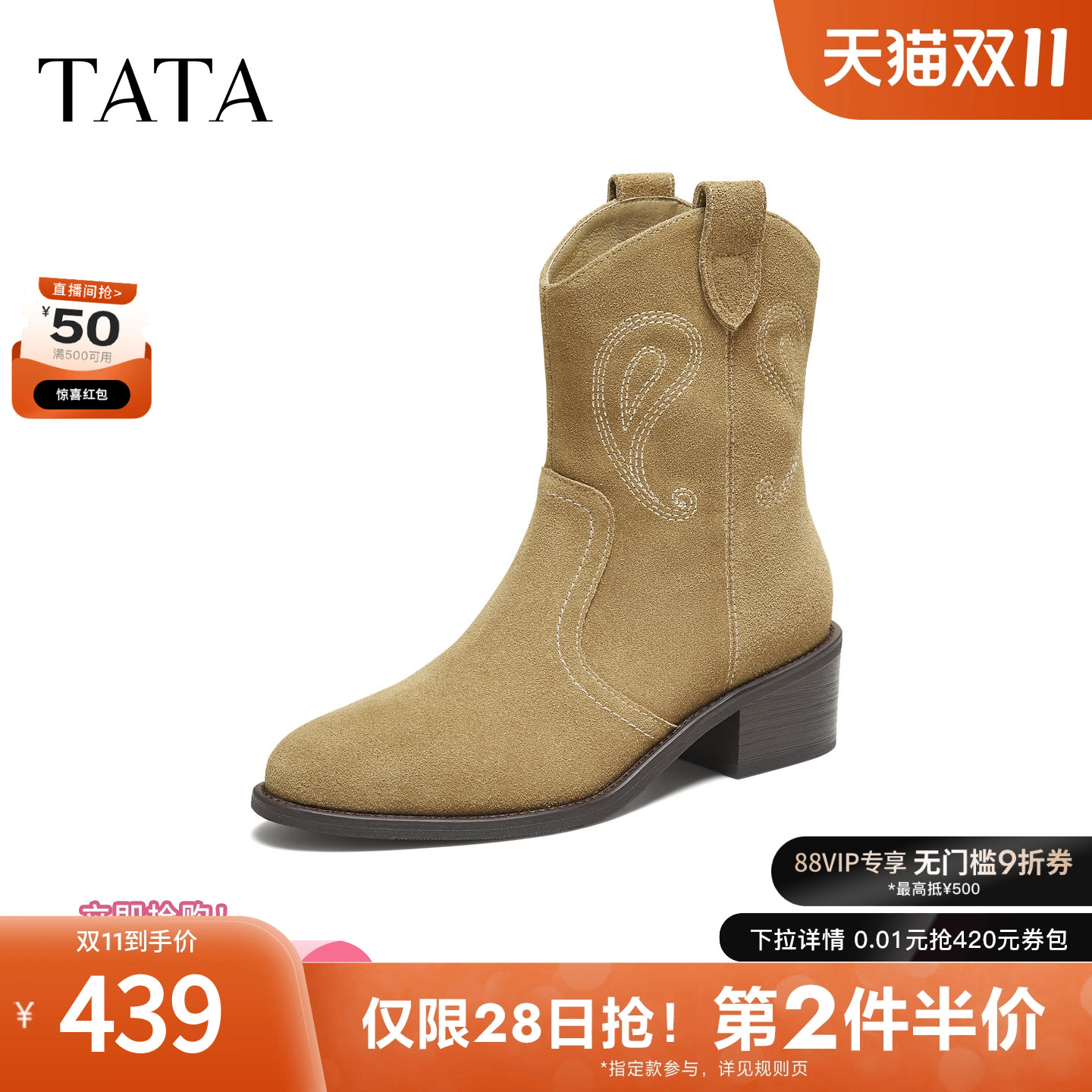 TATA他她靴子2025冬季商场同款复古女时尚休闲西部靴新款UVW01DZ5 - 图0