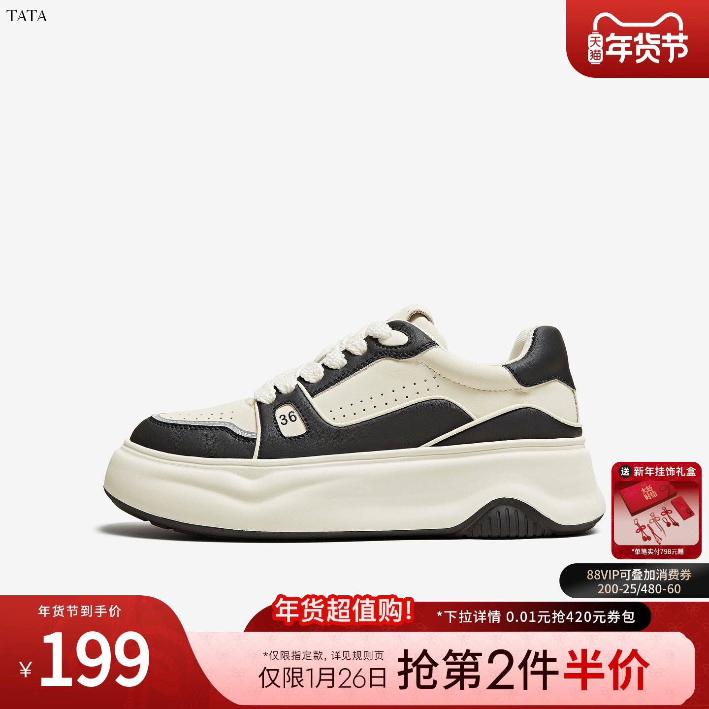 TATA他她女鞋时尚厚底百搭拼接休闲板鞋厚底圆头满帮鞋子WED01BM4,淘宝优惠券,粉丝福利购,淘宝优惠卷