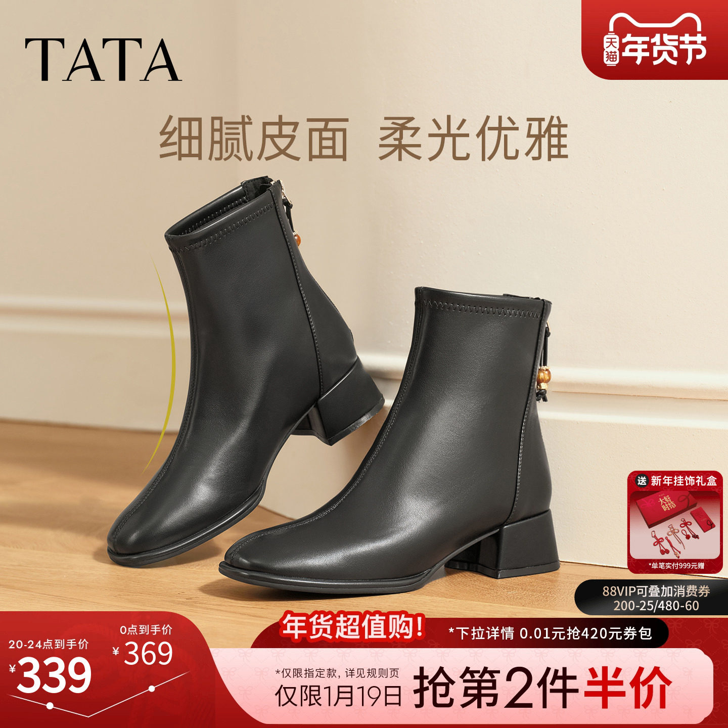 TATA他她弹力靴2025冬季新款百搭女复古时尚短靴黑色袜靴WYX04DD5,淘宝优惠券,粉丝福利购,淘宝优惠卷