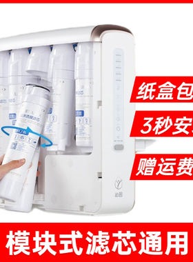 沁园净水器模块滤芯KRT5800