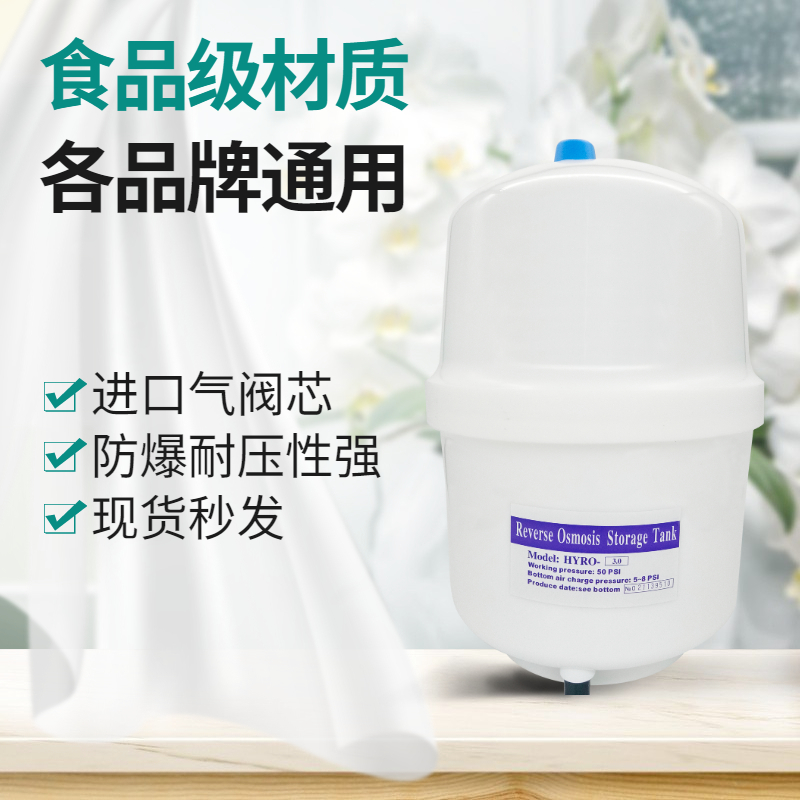 沁园净水器压力桶储水罐RO185反渗透纯水机3.2G直饮水机3.0G通用-图0