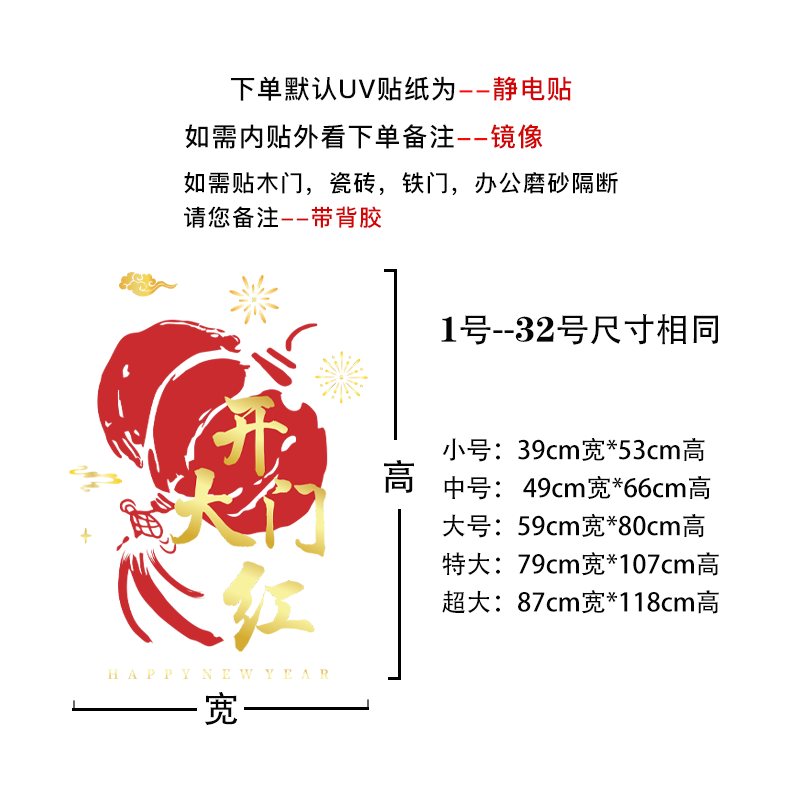 2026年马年开门红玻璃贴银行保险公司静电贴气氛装饰职场布置门贴,淘宝优惠券,粉丝福利购,淘宝优惠卷