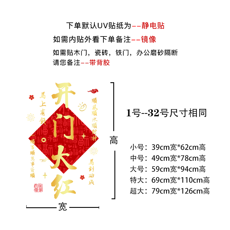 2026开门红玻璃贴纸马年银行保险公司静电贴气氛装饰职场布置门贴,淘宝优惠券,粉丝福利购,淘宝优惠卷