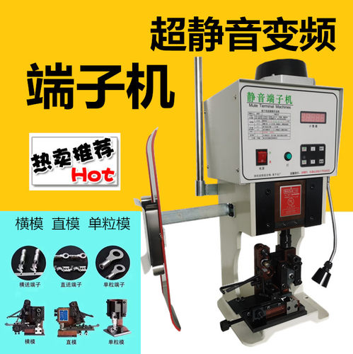 鸿锐1T 1.5T 2T超静音端子机 端子压接机 压端子电线剥皮模具线材 - 图3