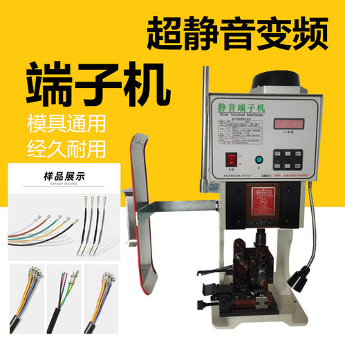 鸿锐1T 1.5T 2T超静音端子机 端子压接机 压端子电线剥皮模具线材 - 图0