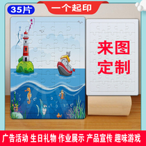 Come and customize the jigsaw puzzle personality photo set for logo logo Cartoon Pattern Children Puzzle Toy Paper Jigsaw