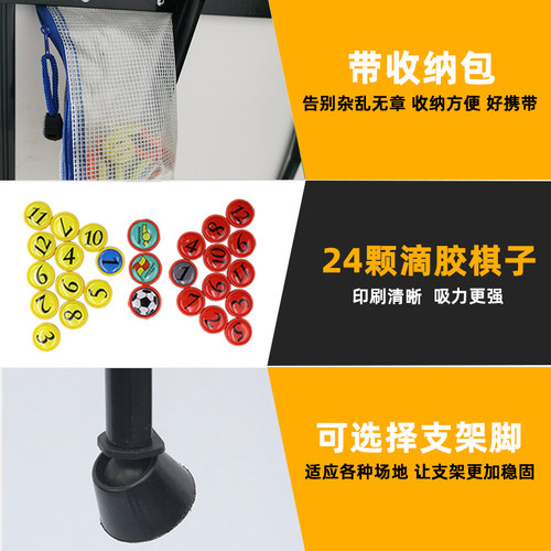 足球战术板教练板磁性折叠足球支架指挥板比赛训练器材便携战术板 - 图2